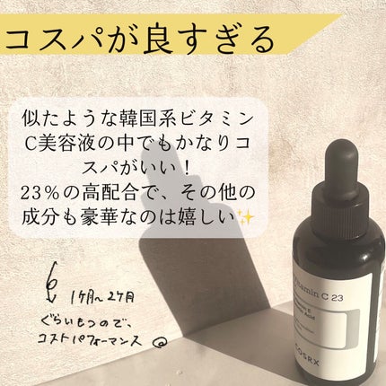 RXã¶ã»ãã¿ãã³C23ã»ã©ã /COSRX/çŸå®¹æ¶²ã䜿ã£ãã¯ãã³ãïŒ5æç®ïŒ