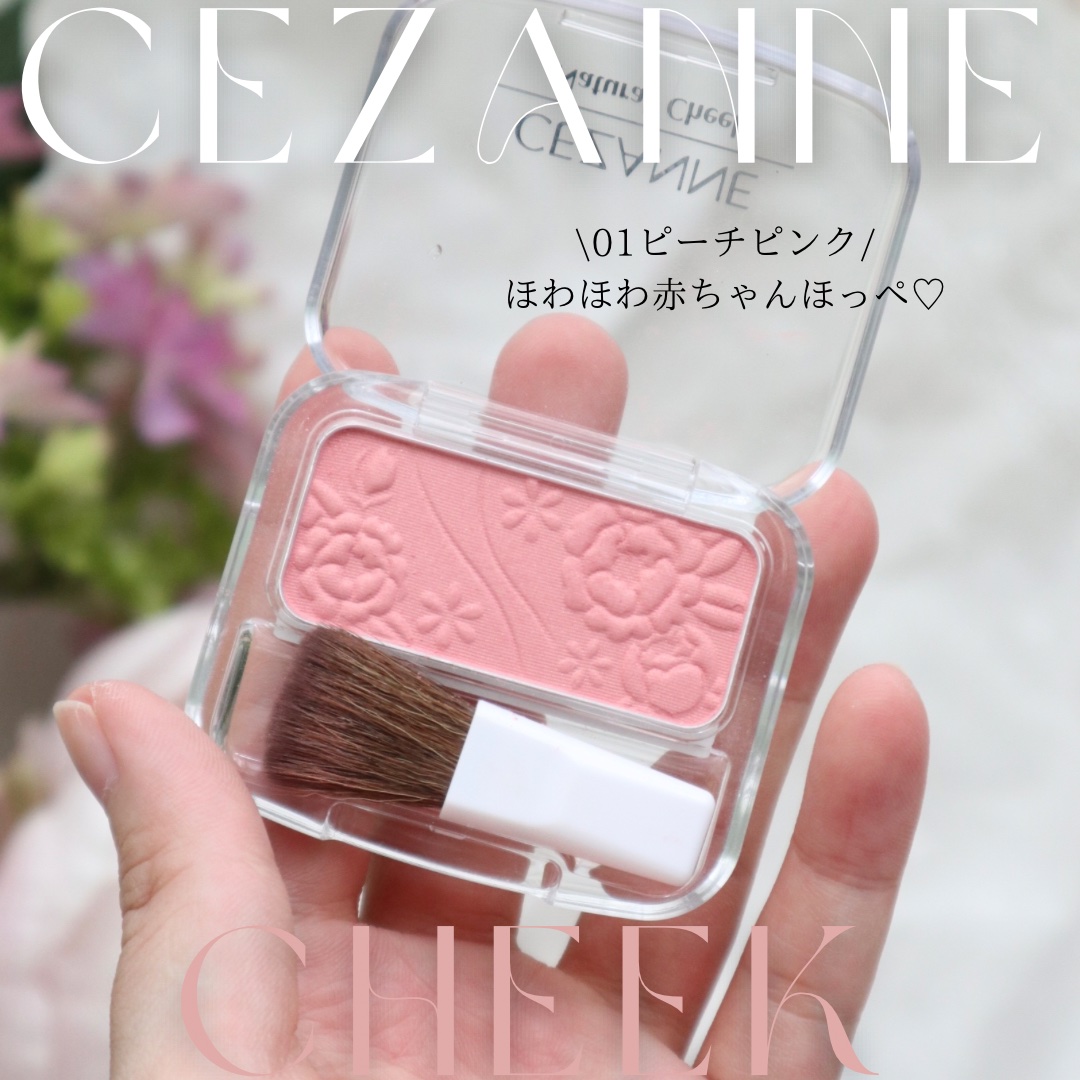 ナチュラル チークN/CEZANNE/パウダーチークを使ったクチコミ（1枚目）