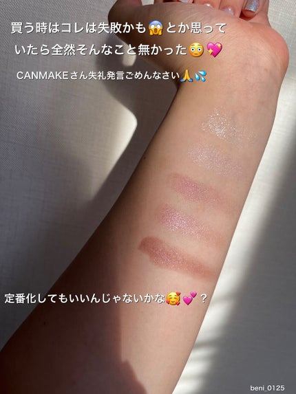 パーフェクトスタイリストアイズ/キャンメイク/アイシャドウパレットを使ったクチコミ(4枚目)