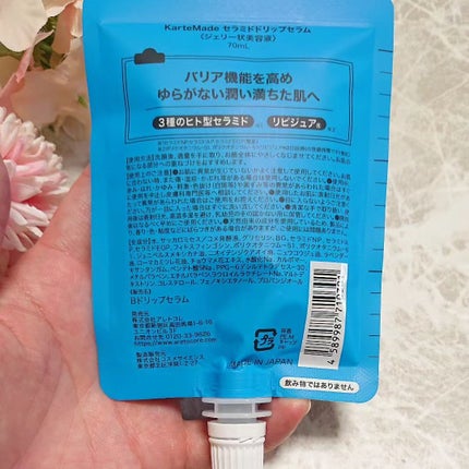 セラミドドリップセラム/KarteMade /リップ美容液を使ったクチコミ(2枚目)