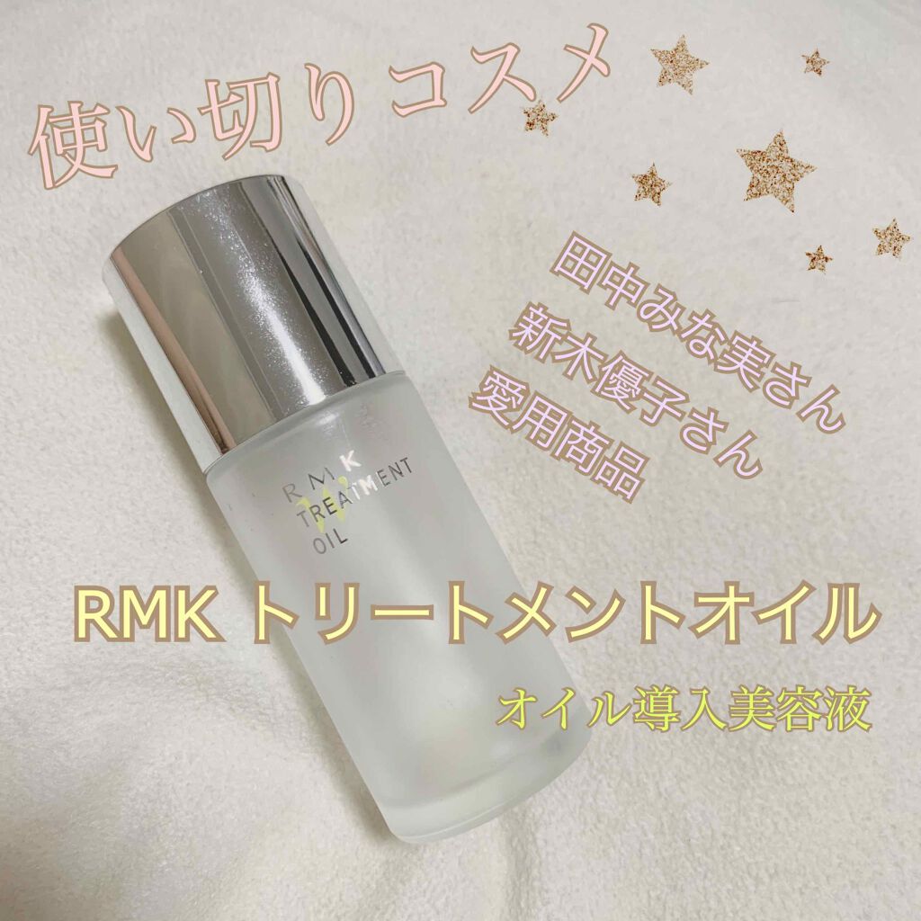 RMK Wトリートメントオイル/RMK/ブースター・導入液を使ったクチコミ（1枚目）