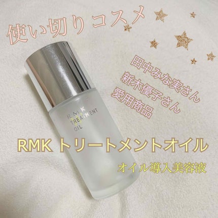 RMK Wトリートメントオイル/RMK/ブースター・導入液を使ったクチコミ(1枚目)