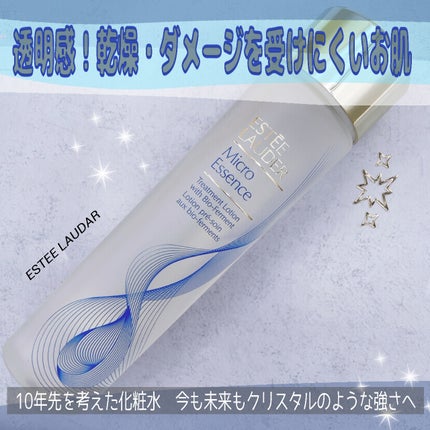 マイクロ エッセンス ローション BF/ESTEE LAUDER/化粧水を使ったクチコミ(1枚目)