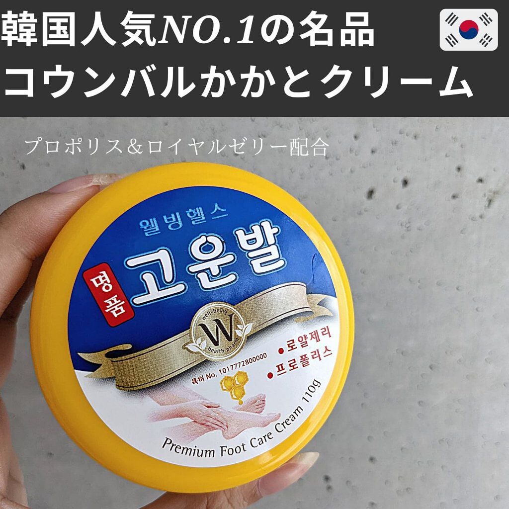 ゴウンバル クリーム/3WB/レッグ・フットケアを使ったクチコミ(1枚目)