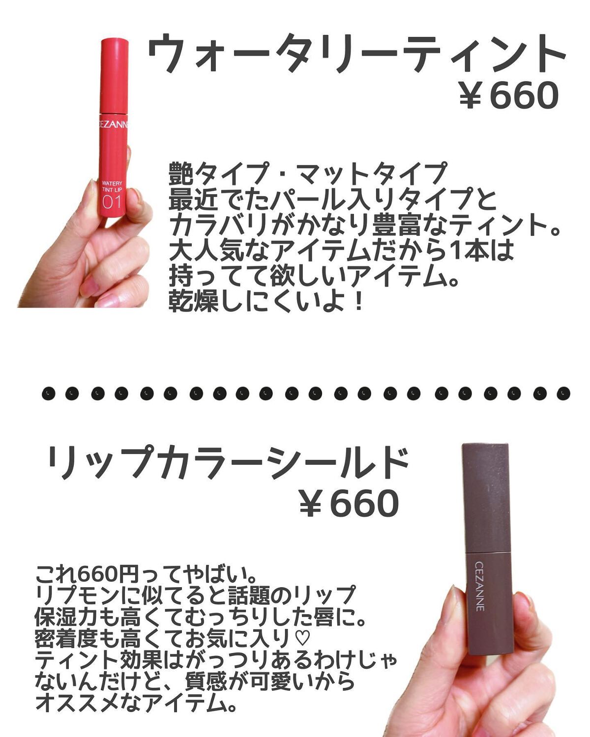 を使ったクチコミ（2枚目）