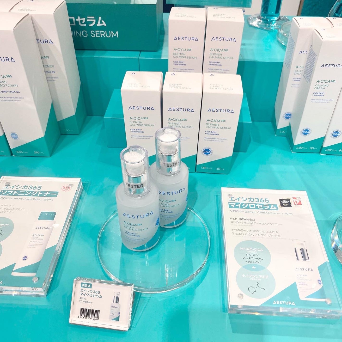 エイシカ365マイクロセラム/AESTURA/美容液を使ったクチコミ(4枚目)