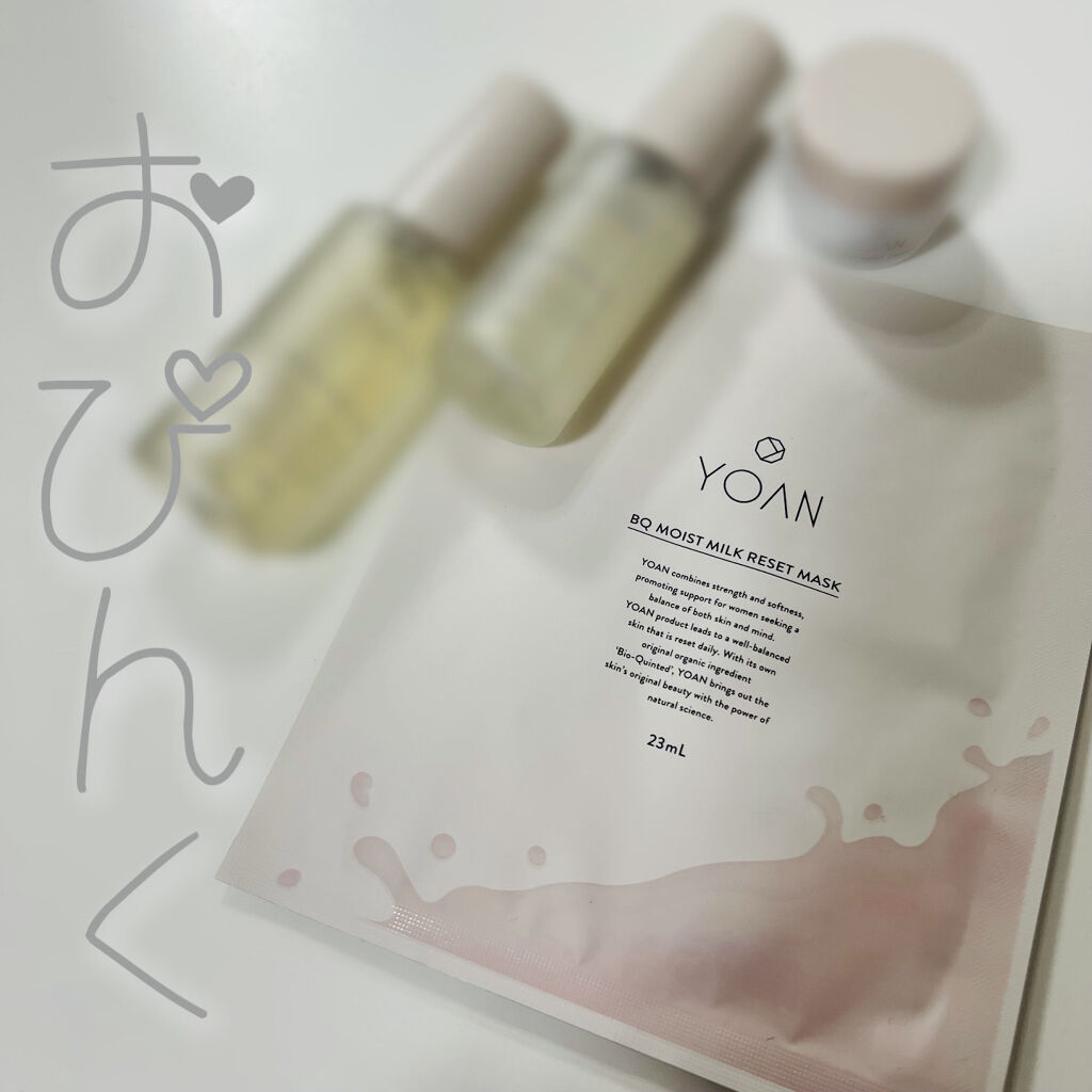 BQ トリートメントローション/YOAN/化粧水を使ったクチコミ（1枚目）