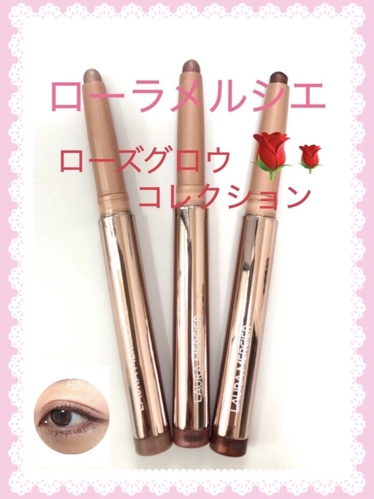 キャビアスティック アイカラー R5 FORBIDDEN ROSE/ローラ メルシエ/スティックアイシャドウを使ったクチコミ（1枚目）