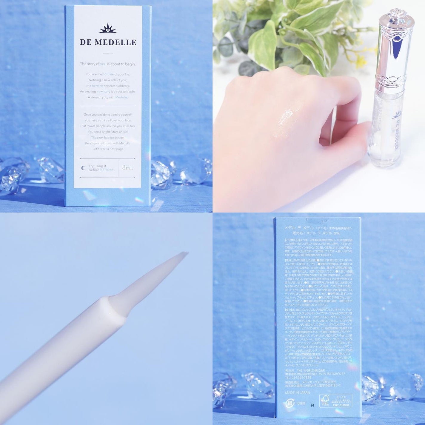 DE MEDELLE まつげ美容液/médelle/その他スキンケアを使ったクチコミ(4枚目)