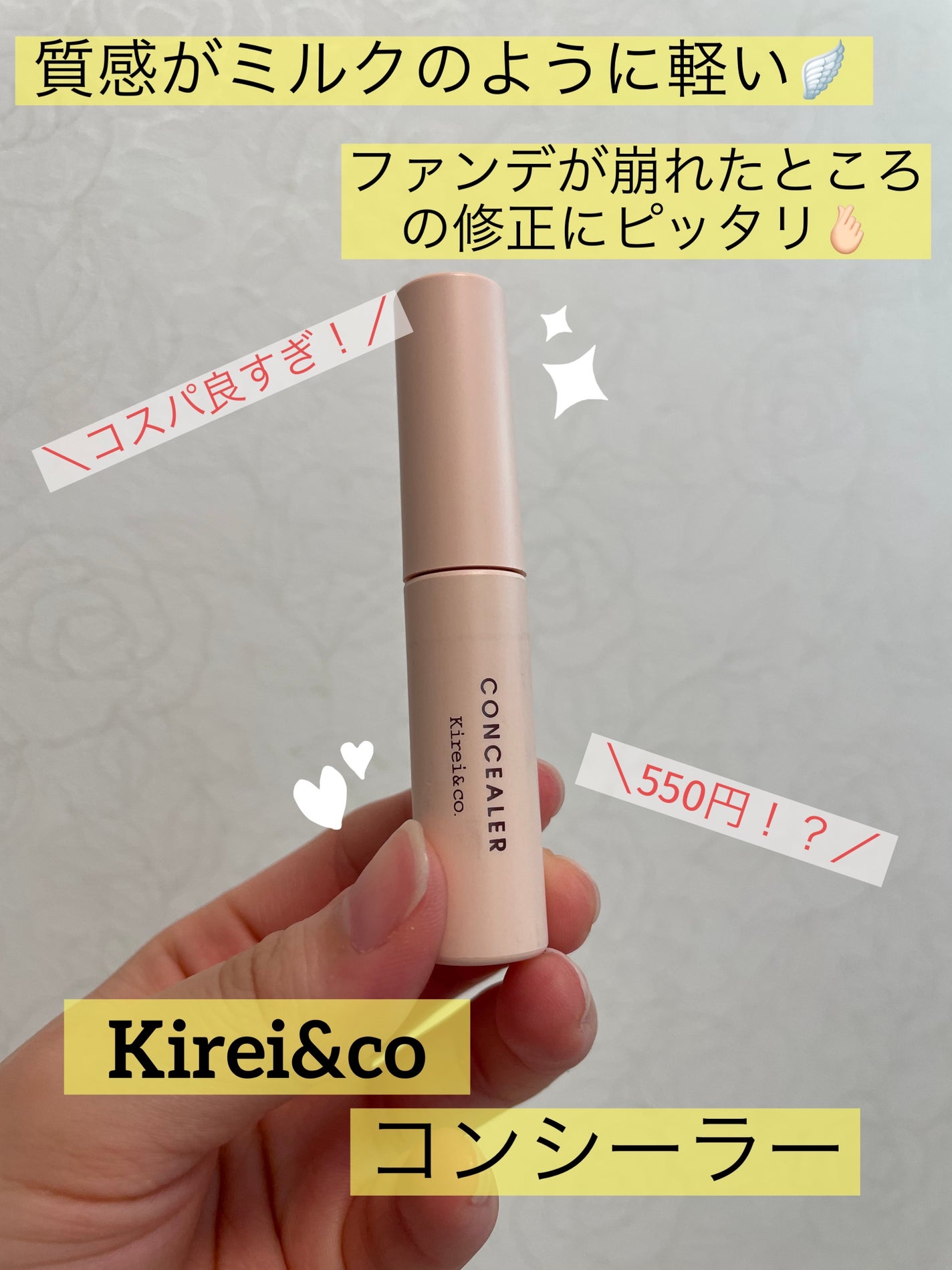 リキッドコンシーラー/Kirei&co./リキッドコンシーラーを使ったクチコミ(1枚目)