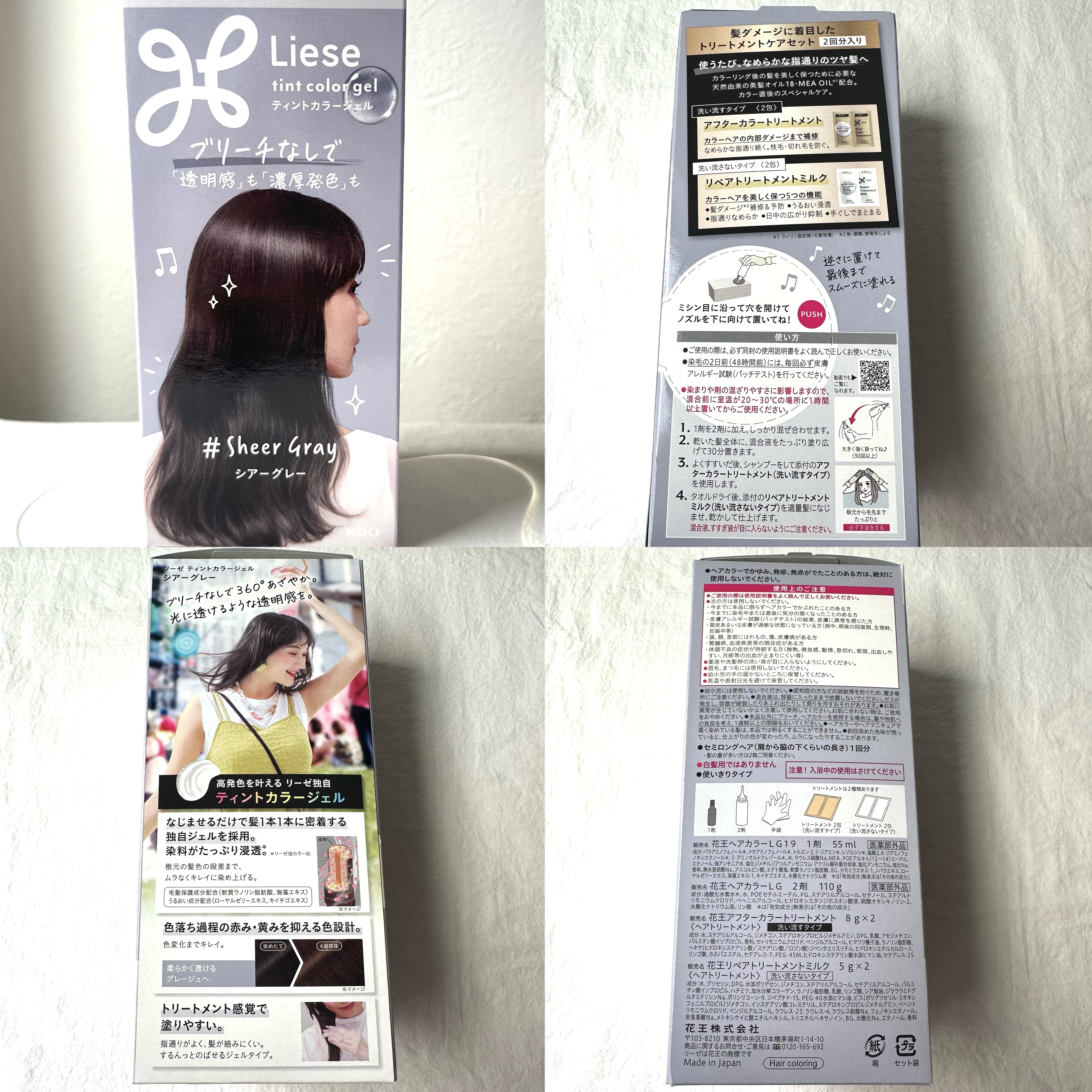 リーゼ ティントカラージェル シアーグレー/リーゼ/ヘアカラーを使ったクチコミ（3枚目）
