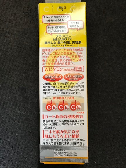 薬用 しみ 集中対策 美容液/メラノCC/美容液を使ったクチコミ(3枚目)