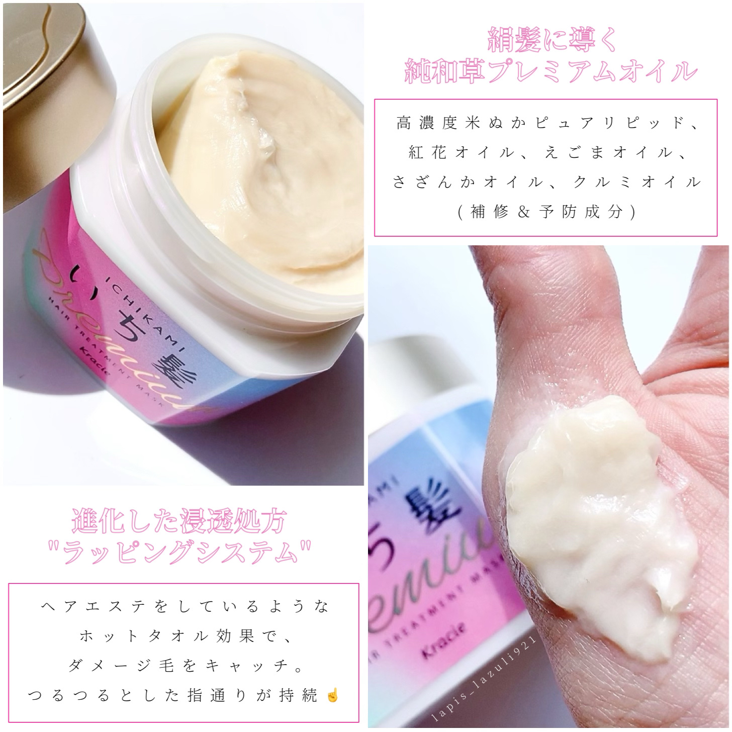 プレミアム ラッピングマスク/いち髪/ヘアマスク・ヘアパックを使ったクチコミ（2枚目）