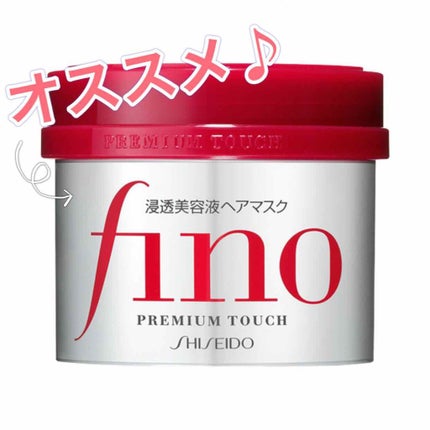 フィーノ プレミアムタッチ 濃厚美容液ヘアマスク/フィーノ/ヘアマスク・ヘアパックを使ったクチコミ(1枚目)