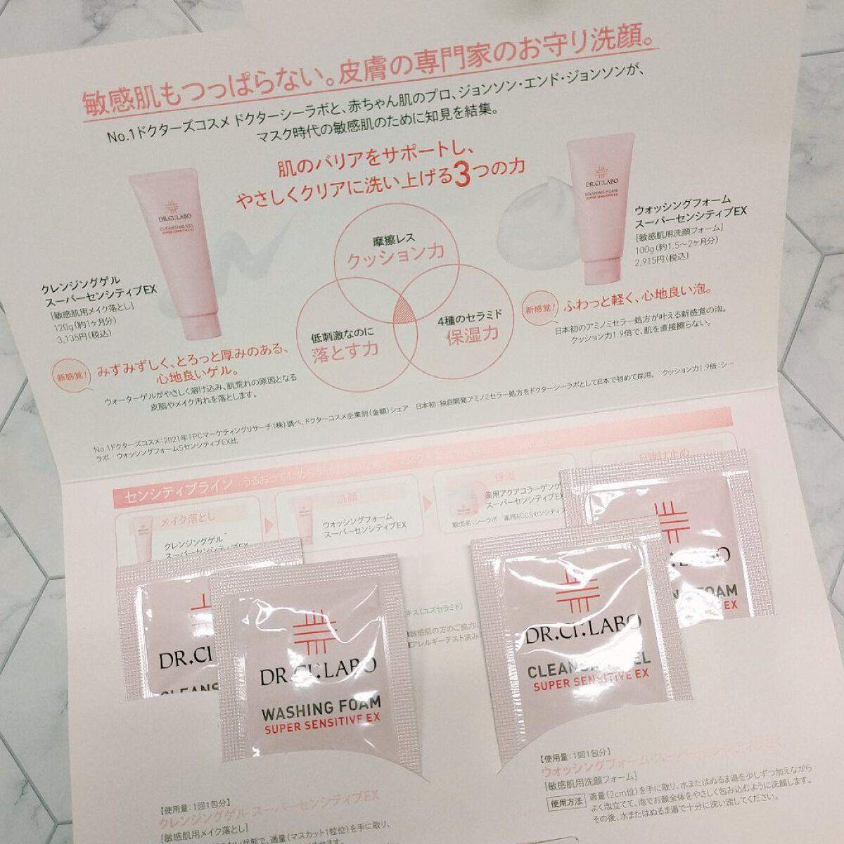 クレンジングゲル センシティフﾞEX/ドクターシーラボⓇ/クレンジングジェルを使ったクチコミ（1枚目）