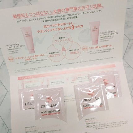 クレンジングゲル センシティブEX/ドクターシーラボⓇ/クレンジングジェルを使ったクチコミ(1枚目)