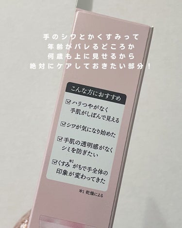 コエンリッチQ10 コエンリッチ ザ プレミアム 薬用リンクルホワイト ハンドクリームのクチコミ「@naaacosme →100万円以上試した美肌術を発信中❄️

アラサーだし、手は絶対にケア.....」（3枚目）