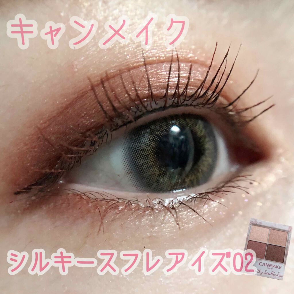 シルキースフレアイズ/キャンメイク/アイシャドウパレットを使ったクチコミ(1枚目)