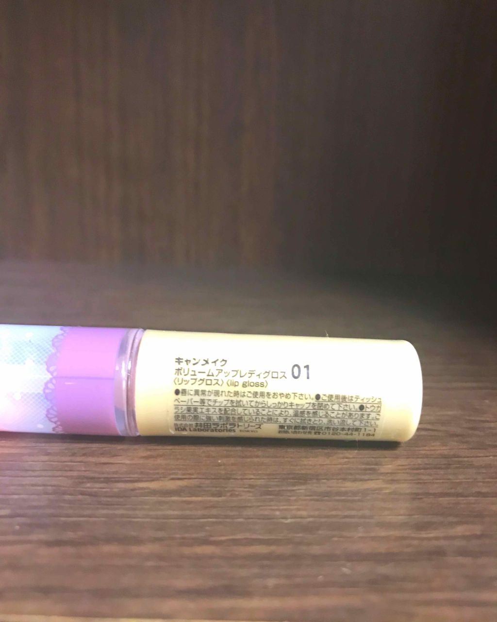 ボリュームアップレディグロス/キャンメイク/リップグロスを使ったクチコミ(2枚目)