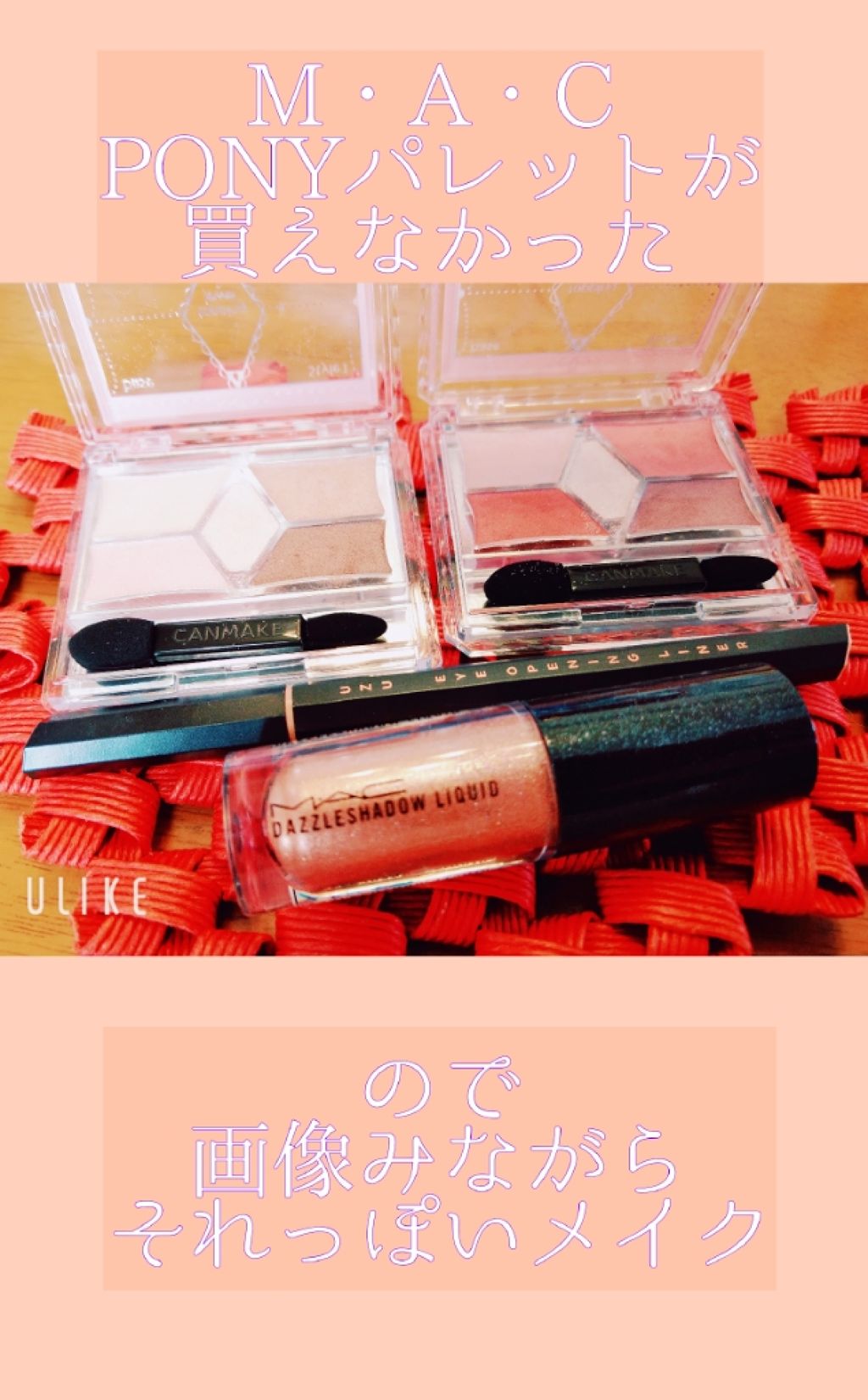 【旧品】パーフェクトスタイリストアイズ/キャンメイク/アイシャドウパレットを使ったクチコミ（1枚目）