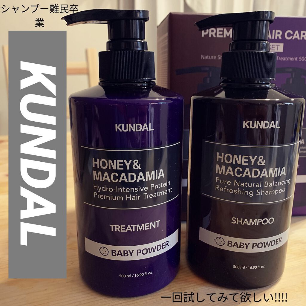 ネイチャーシャンプー/KUNDAL/市販シャンプーを使ったクチコミ（1枚目）