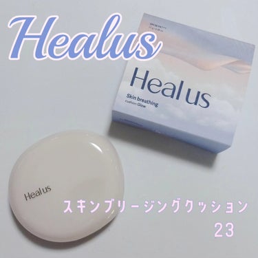 HealusはDr.Gの姉妹ブランドです🩵

エッセンス成分を70%使用
潤いが感じられる水分GLOWです。
しっとりとした水分感たっぷり潤う⭐

光の屈折を利用してお肌が輝くそう✨
パフでたたき込みな