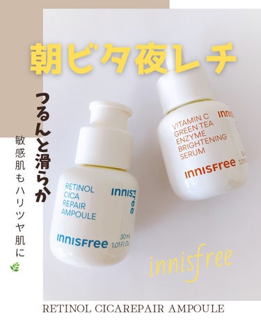 レチノール　シカ　リペア　セラム/innisfree/美容液を使ったクチコミ（1枚目）