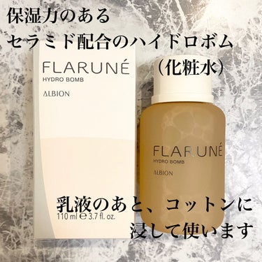 フラルネ フルリファイン ミルク M/ALBION/乳液を使ったクチコミ（3枚目）