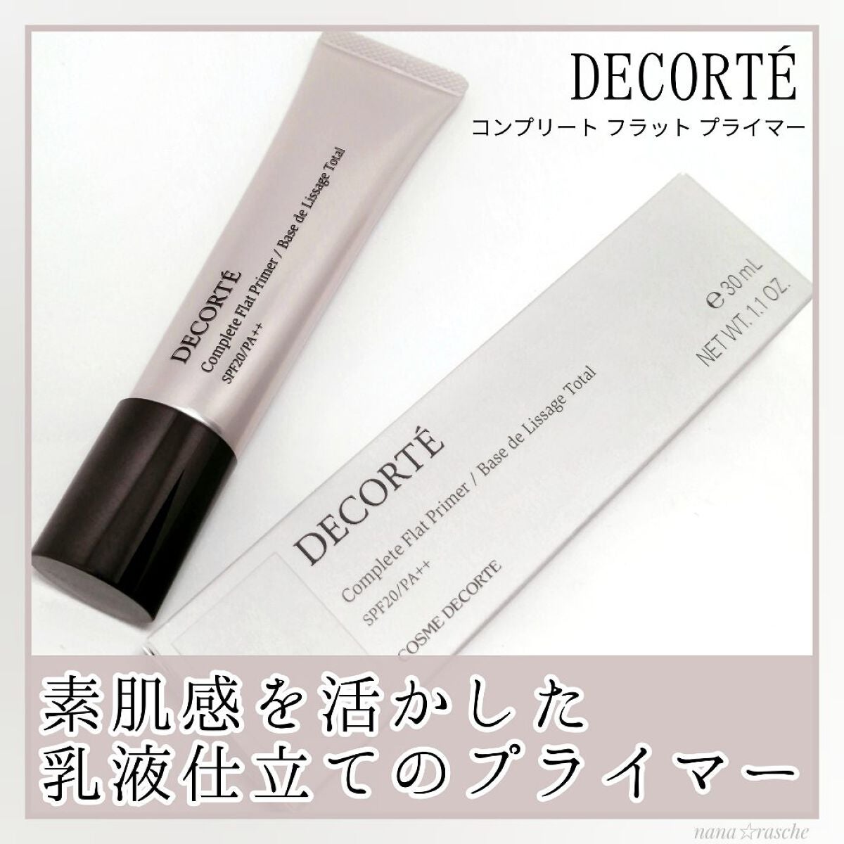 コンプリート フラット プライマー/DECORTÉ/化粧下地を使ったクチコミ(1枚目)