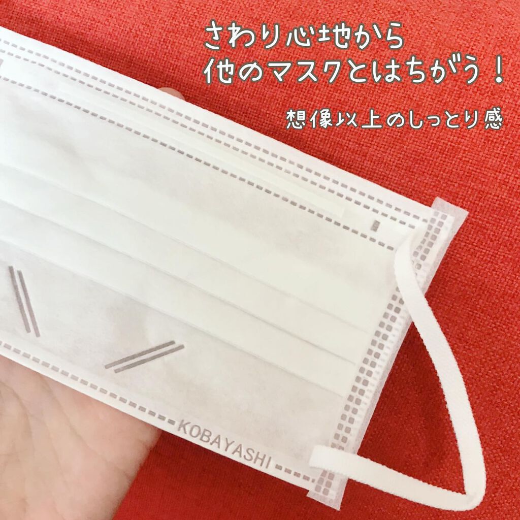 しっとり美肌マスク 日中用/小林製薬/マスクを使ったクチコミ(2枚目)