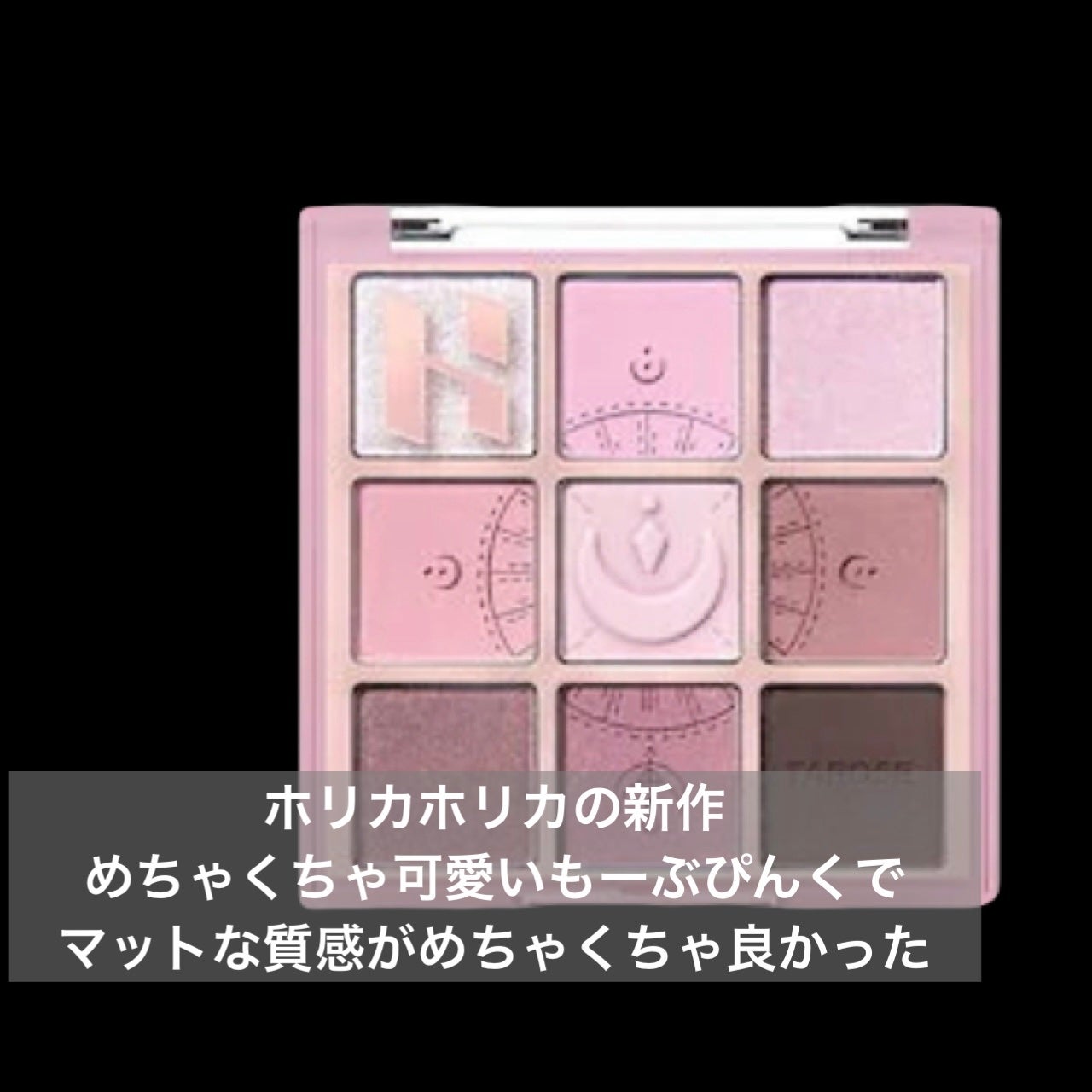 シャドウパレット/dasique/アイシャドウパレットを使ったクチコミ(4枚目)