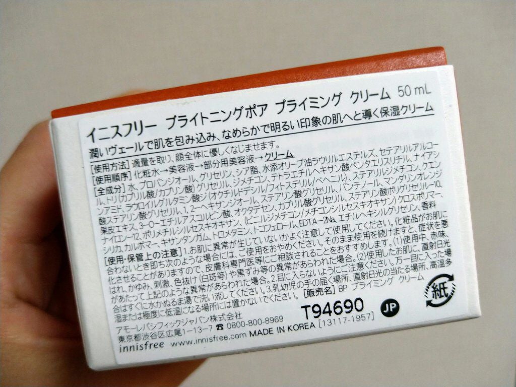 ブライトニングポア プライミング クリーム/innisfree/フェイスクリームを使ったクチコミ(2枚目)