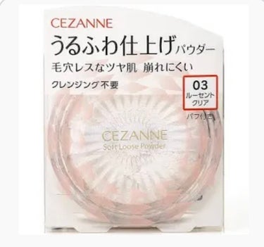 うるふわ仕上げパウダー/CEZANNE/ルースパウダーを使ったクチコミ（1枚目）