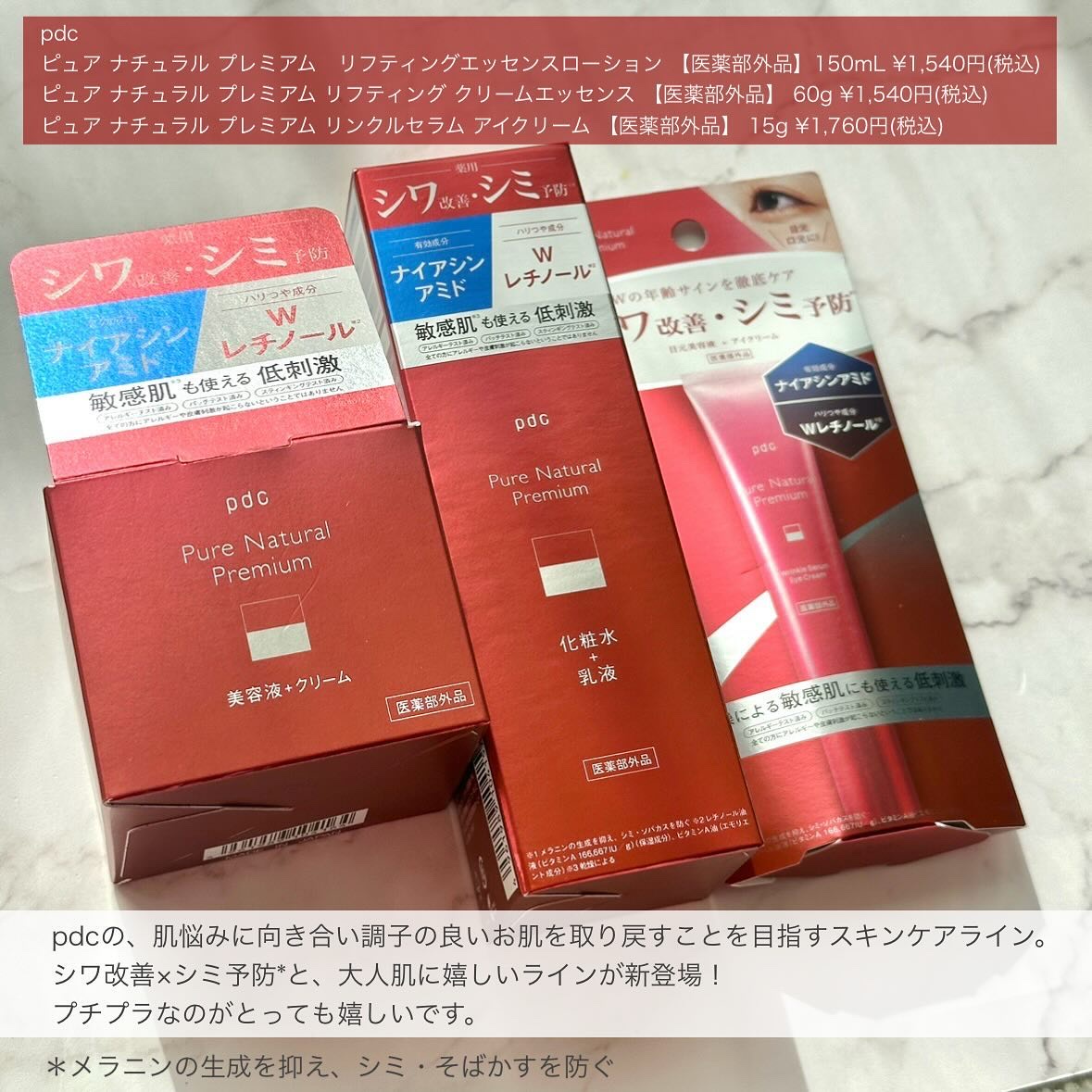 ピュア ナチュラル プレミアム リフティング エッセンスローション【医薬部外品】/pdc/オールインワン化粧品を使ったクチコミ（2枚目）