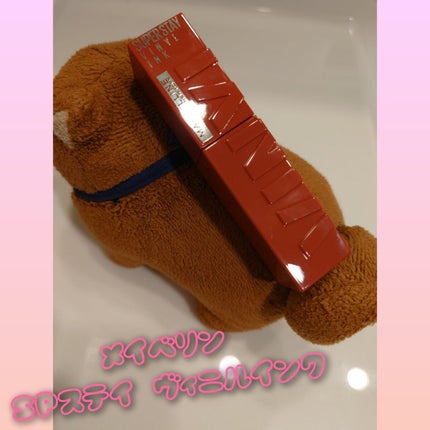 SPステイ ヴィニルインク/MAYBELLINE NEW YORK/口紅を使ったクチコミ(1枚目)