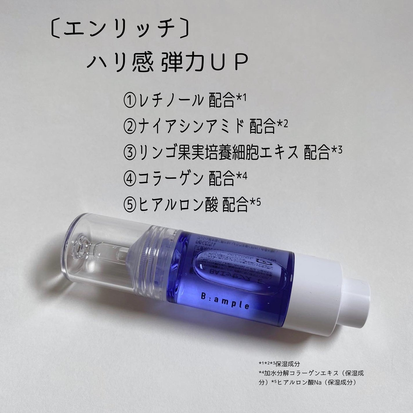 なっちゃん フォロバ100です! on LIPS 「〜〜5種の魅力成分が贅沢に入った100%原液美容液Bアンプル5..」(5枚目)