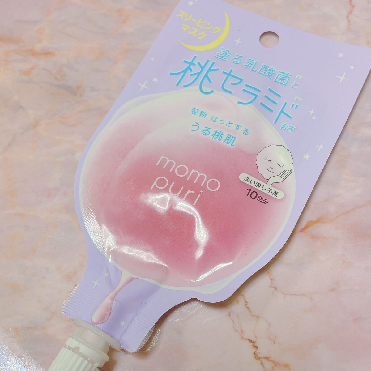 フレッシュドリームインマスク/ももぷり/シートマスク・パックを使ったクチコミ（2枚目）