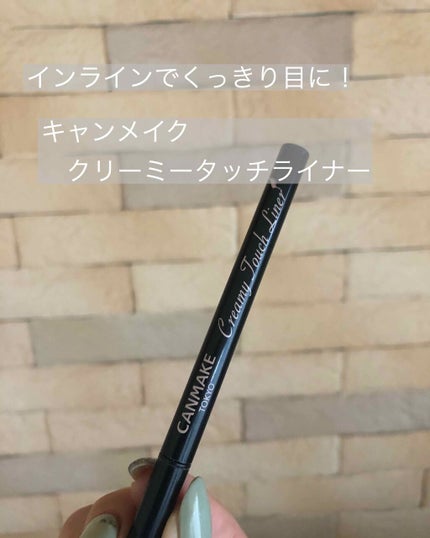 クリーミータッチライナー/キャンメイク/ジェルアイライナーを使ったクチコミ(1枚目)