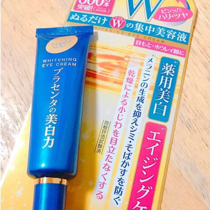 プラセホワイター 薬用美白アイクリーム/明色/アイケア・アイクリームを使ったクチコミ(1枚目)