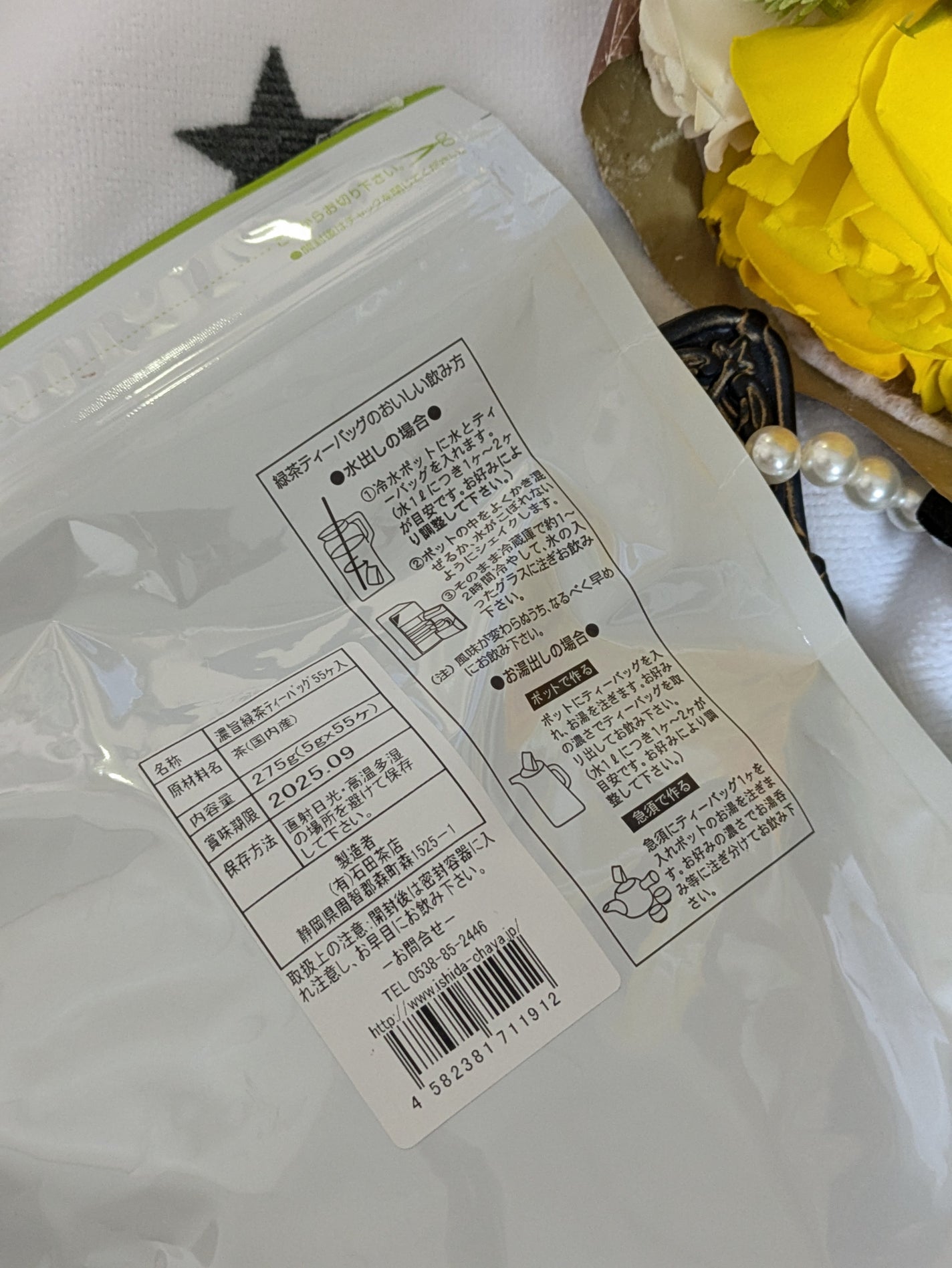 真紅 on LIPS 「濃旨緑茶ティーバッグをお試しさせて頂きました。『商品説明』手軽..」(7枚目)