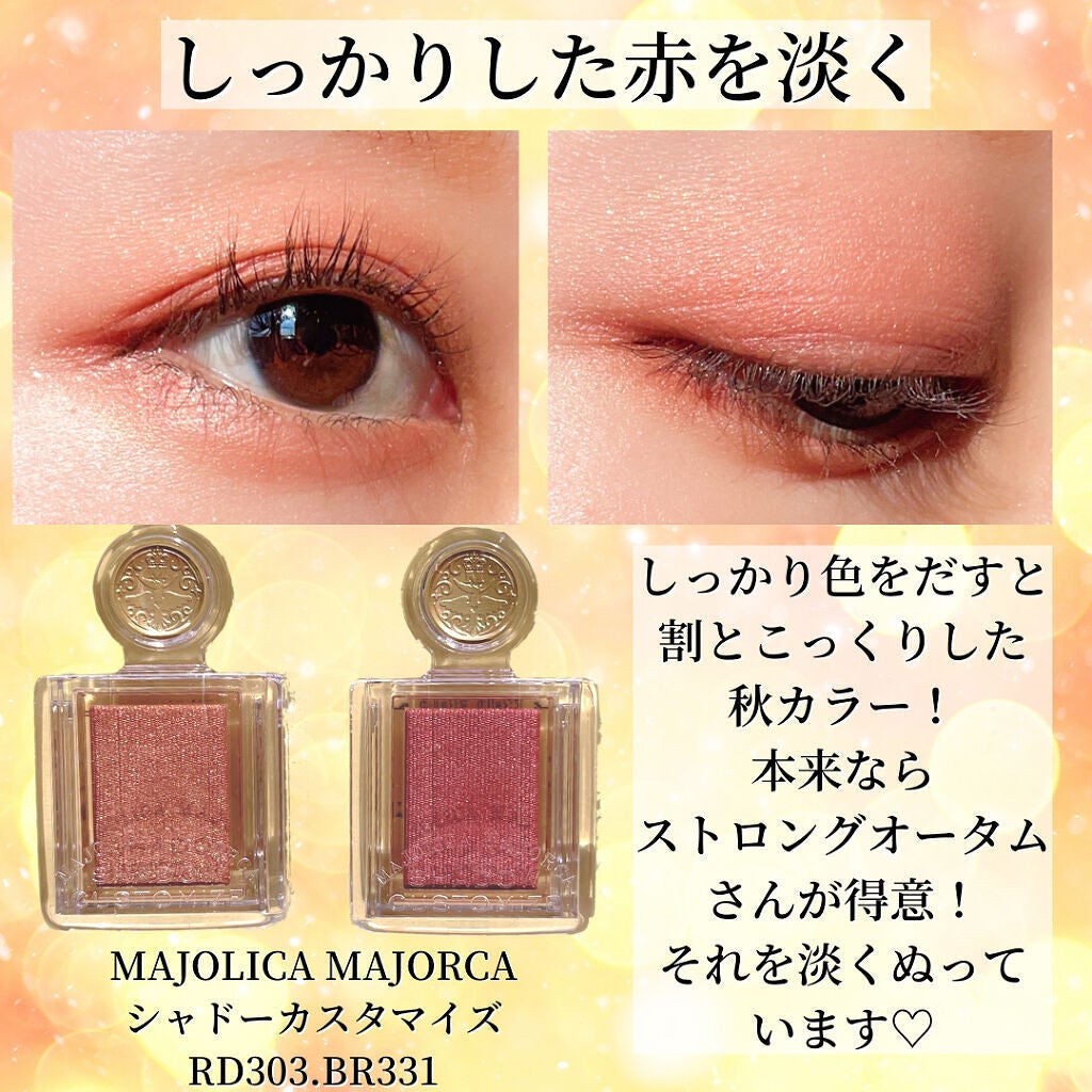 シャドーカスタマイズ/MAJOLICA MAJORCA/単色アイシャドウを使ったクチコミ(4枚目)