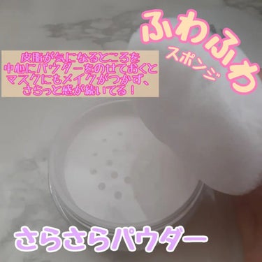 ルースパウダー＜テカリ防止タイプ＞/Moist Labo/ルースパウダーを使ったクチコミ（2枚目）