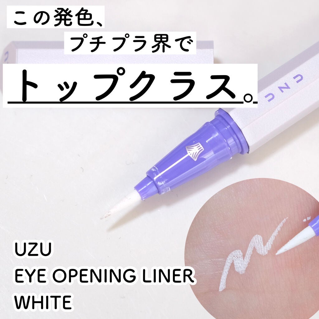 EYE OPENING LINER/UZU BY FLOWFUSHI/リキッドアイライナーを使ったクチコミ(1枚目)