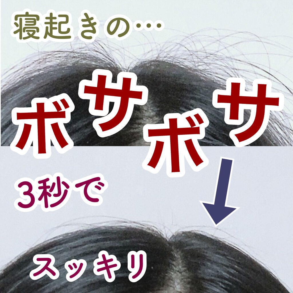 ポイントリペア/plus eau/ヘアジェルを使ったクチコミ(1枚目)