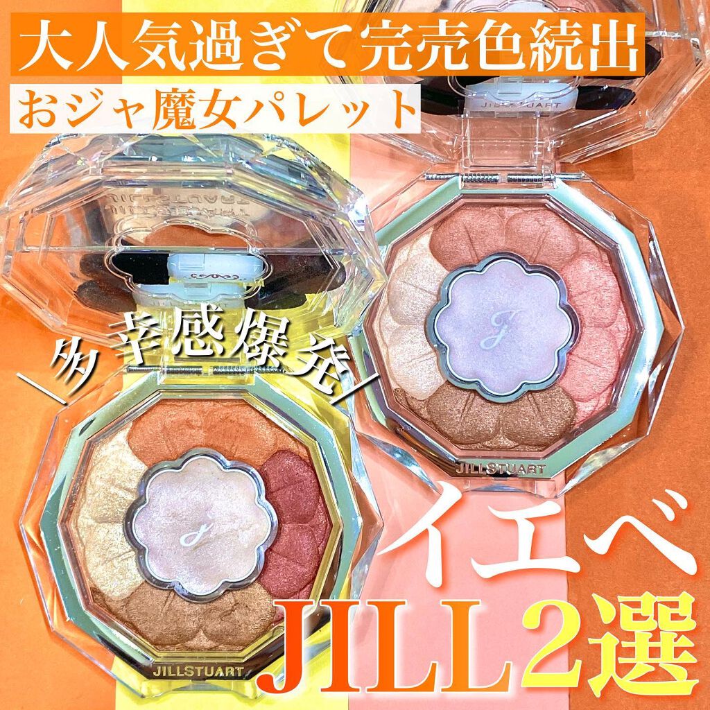 ジルスチュアート ブルームクチュール アイズ 03 peony harmony/JILL STUART/アイシャドウパレットを使ったクチコミ（1枚目）