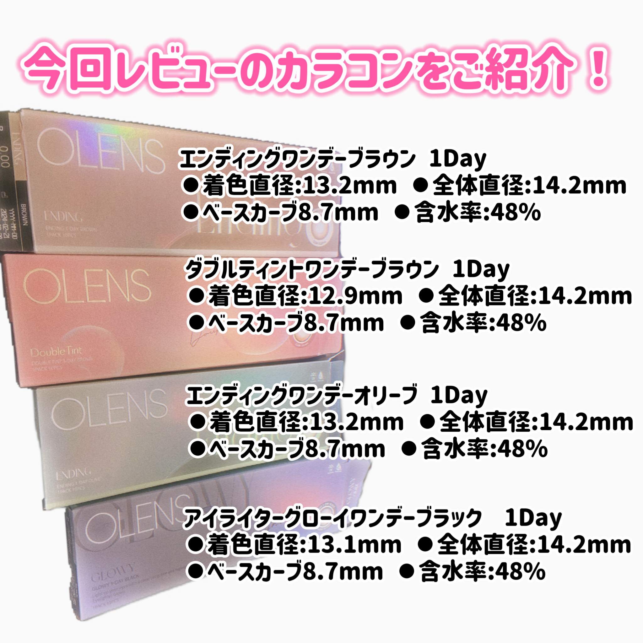 Glowy 1day/OLENS/ワンデー（１DAY）カラコンを使ったクチコミ（2枚目）