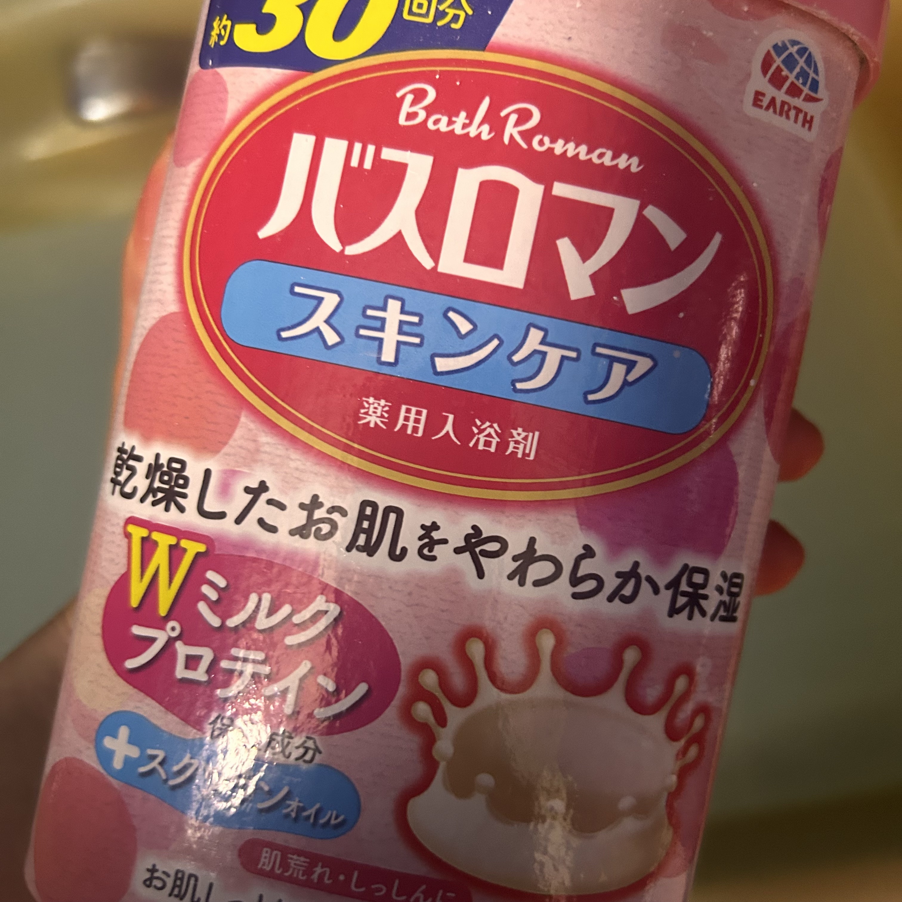 バスロマン スキンケア Ｗミルクプロテイン/バスロマン/保湿系入浴剤を使ったクチコミ（1枚目）