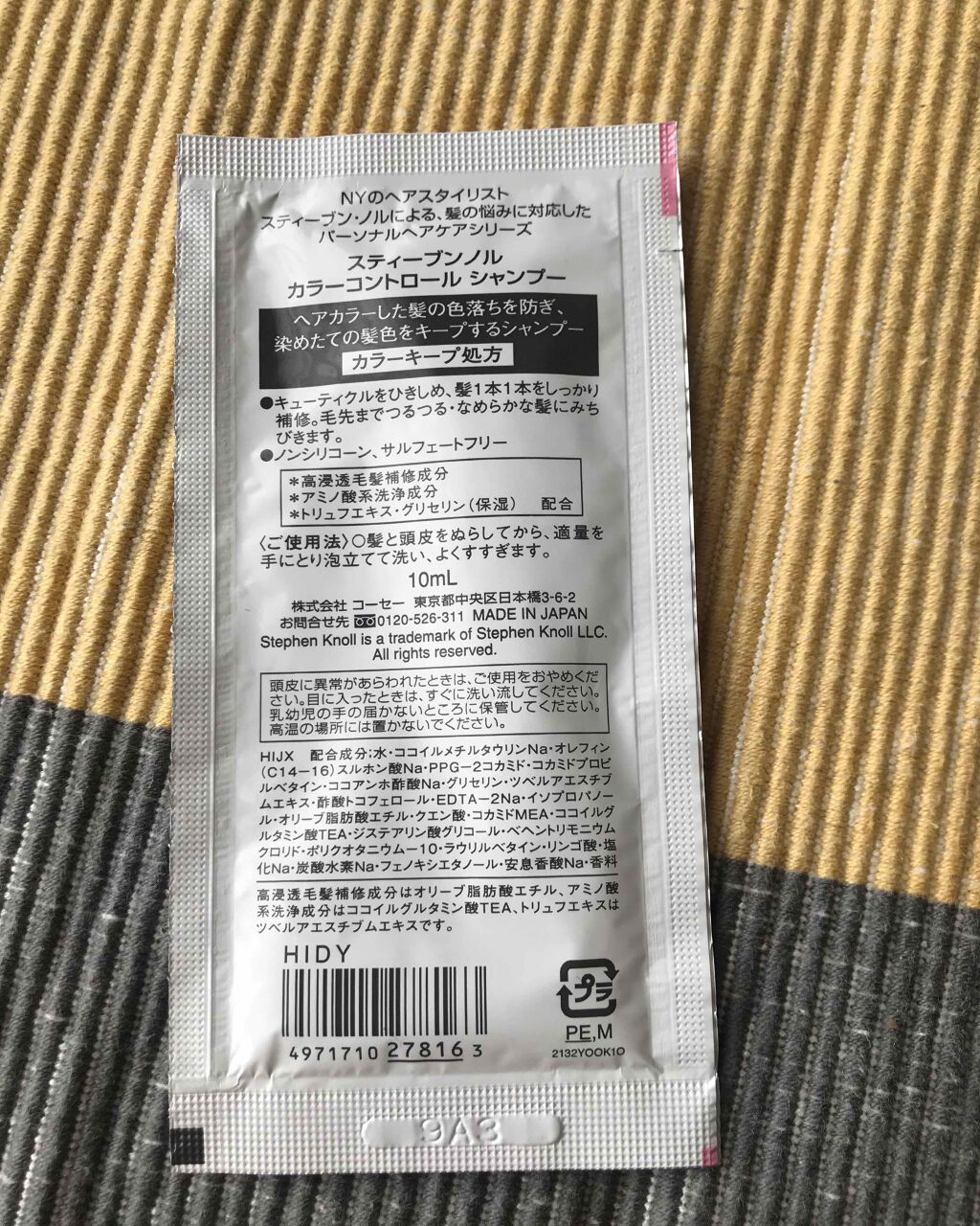 カラーコントロール シャンプー/スティーブンノル ニューヨーク/市販シャンプーを使ったクチコミ(2枚目)