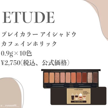 プレイカラー アイシャドウ/ETUDE/アイシャドウパレットを使ったクチコミ（2枚目）