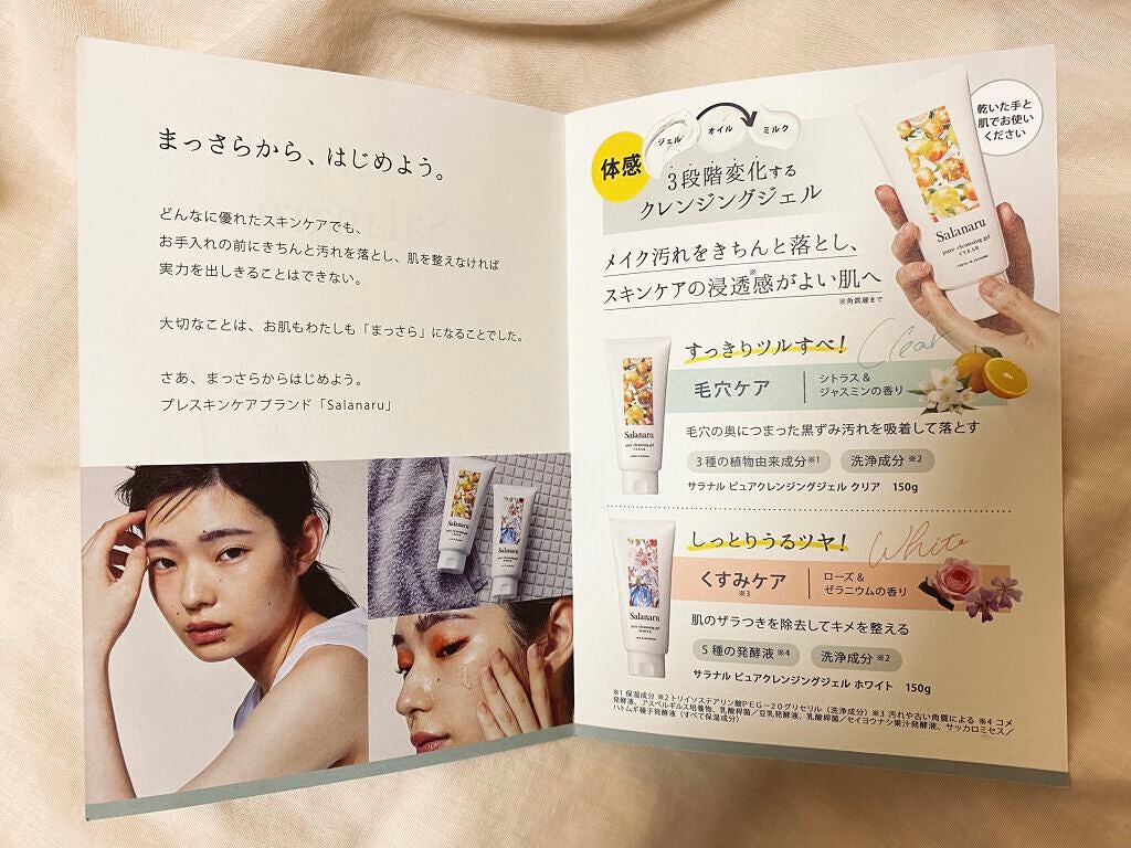 Salanaru ãã¥ã¢ã¯ã¬ã³ãžã³ã°ãžã§ã«ãã¯ãªã¢/SalanaruïŒãµã©ãã«ïŒ/ã¯ã¬ã³ãžã³ã°ãžã§ã«ã䜿ã£ãã¯ãã³ãïŒ2æç®ïŒ